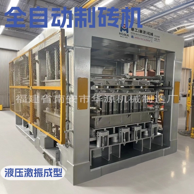 华源QT10-15全自动水泥免烧液压制砖生产线 砖机 大型砌块成型机
