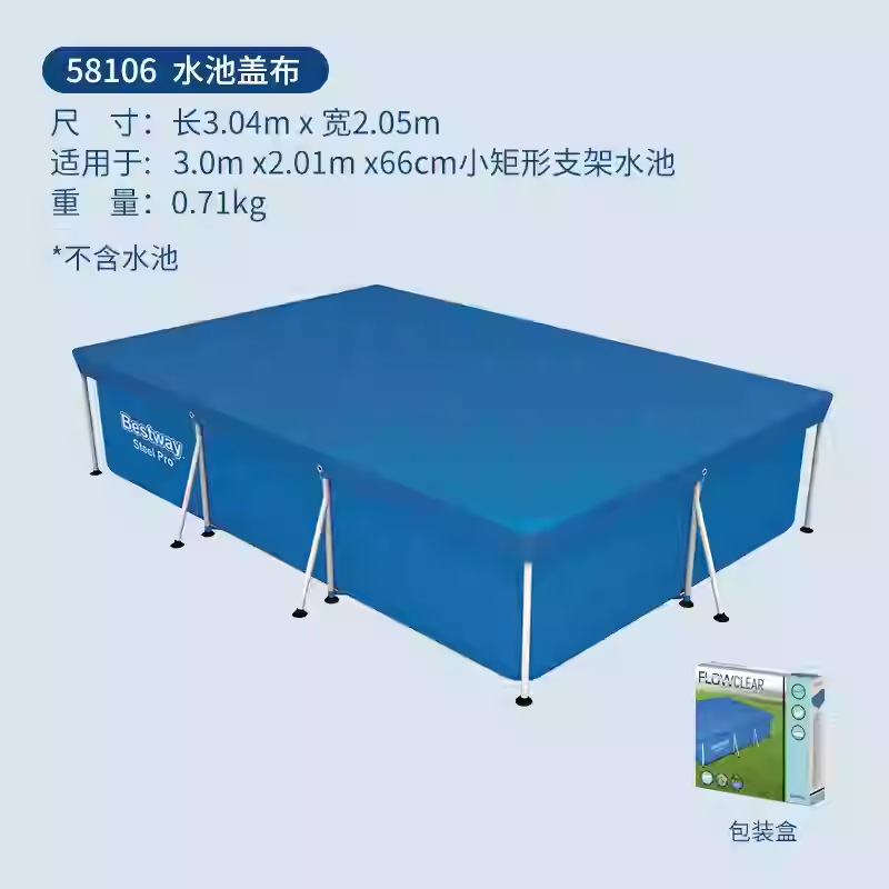 300*201cm 직사각형 커버천(58106) 0.71kg