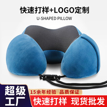 记忆棉u型枕旅行枕头工厂定制logo创意u型颈枕磁布颈椎护颈枕批发