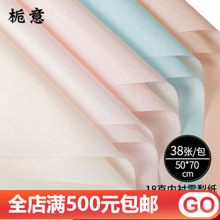 Bouquet wrapping paper simple pure solid color Sydney paper Florist flower wrapping paper material wrapping paper