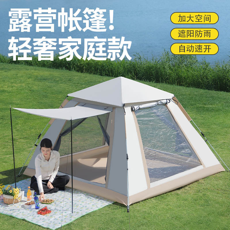 户外露营用品装备全自动速开帐篷便携折叠加厚野营野外防雨四面帐|undefined