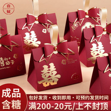 好礼盒婚礼喜饼含糖结婚喜糖套装伴手礼搭配婚糖喜糖成品盒子包装