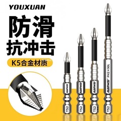 耐衝撃性、滑り止め、クロス強力磁性、高硬度、耐久性のある電動ドリルドライバー、六角風電動ビットセット