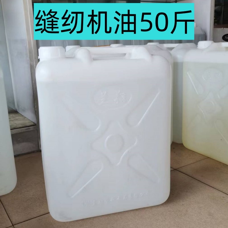 缝纫机油50斤-2