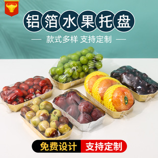 Fruit Tray Thickened Boat-shaped Golden Paper Box Cherry Grape Display Box High Color Value Hotel Packing Plate