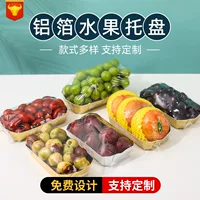 Фруктовый поднос утолщенный корабль, золотая бумажная коробка, автомобильная вишня, виноградная коробка, высокая стоимость отеля, упакованная тарелка