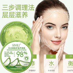 Silk curtain hydrating and repairing aloe vera gel moisturizing and rejuvenating skin fine pores aloe vera cream after sun repair aloe vera gel wholesale