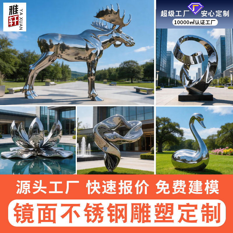 Large-Scale Stainless Steel Sculptures Customized by Huizhou Manufacturers for Garden Landscapes, Shopping Malls, Public Squares, Parks, and Real Estate Offices