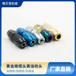 Gold Bullet Flat Oil Gun Head, Explosion-Proof and High-Pressure Resistant Butter, Butter Gun Accessories Highly Adaptable to Butter Gun