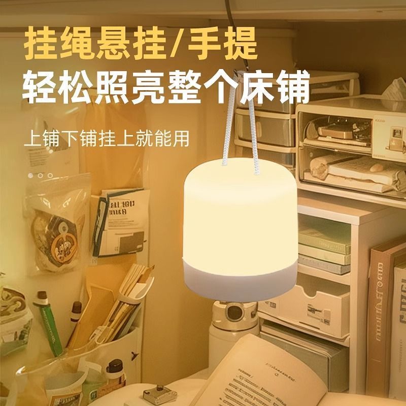 Night Light Dormitory Bed with Eye Protection Learning Hanging Charging Model University Dormitory Dormitory Lamp Night Light Bed Night Light Dormitory Bed with Eye Protection Learning Hanging Charging Model University Dormitory Dormitory Lamp Night Light Bed