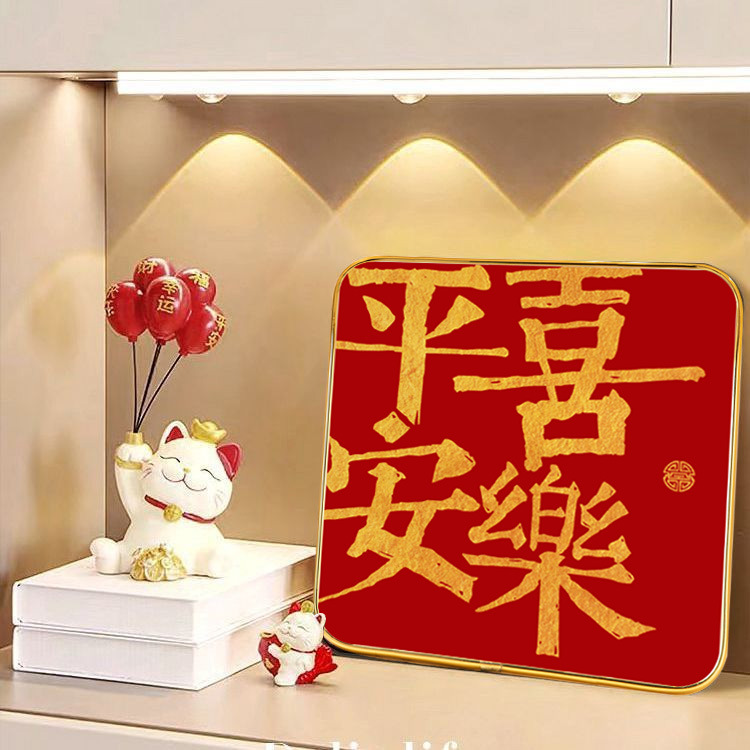 平安喜乐字画挂画新中式客厅餐厅玄关装饰画桌面摆台壁画摆件工厂