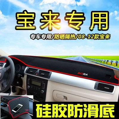 Mat, Center Console Sun Protection, Günəş əleyhinə siperlik