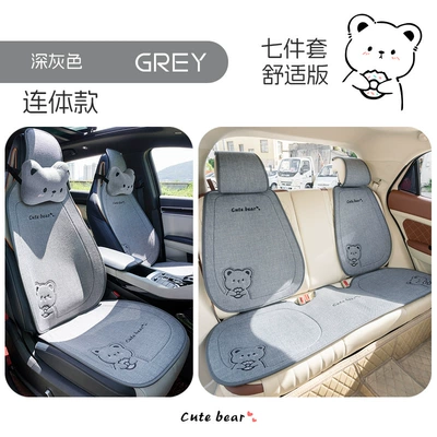 Linen Donut Bear Seat cushion, seat cover - dark-gray-nine-piece-set-one-piece-head-general