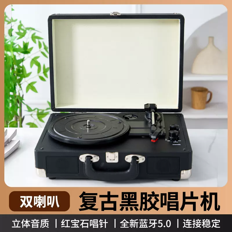 家用蓝牙黑胶唱片机立体声留声机客厅装饰复古欧式电唱机礼品摆件