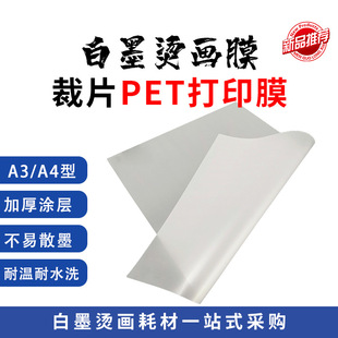 �̓r̎���湩���Dӡ�C��Ĥ��˺��˺A4��ӡĤ pet�p���ī�C��Ĥ