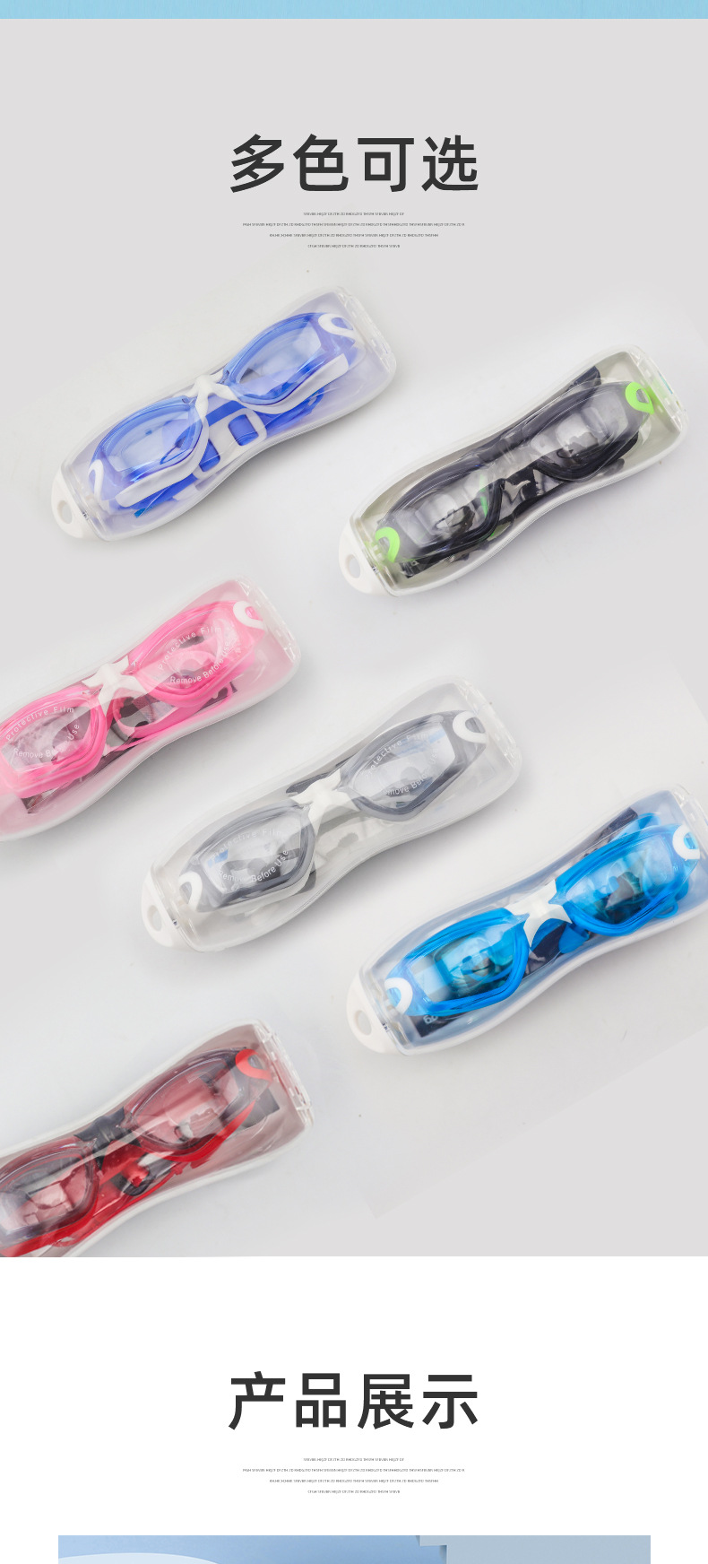 泳镜详情页2_07.jpg