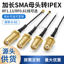 ipex�Dsmaĸ�^�D�Ӿ����LSMA�ݼy���L13mm 15mm 17mm�B�Ӿ�ͬ�S��
