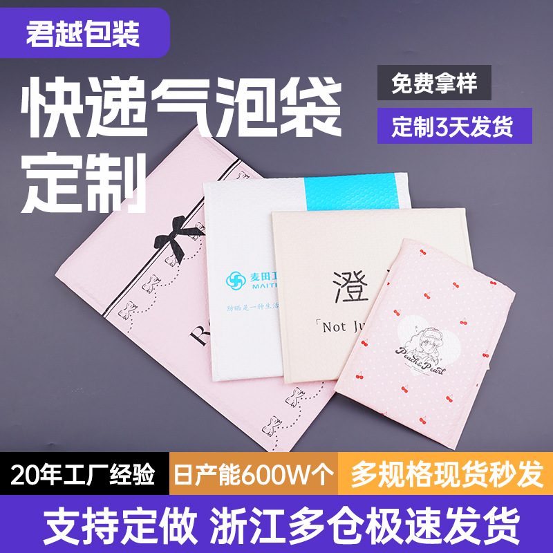 彩色气泡信封袋定制衣服快递防震包装袋泡沫打包加厚气泡袋定做