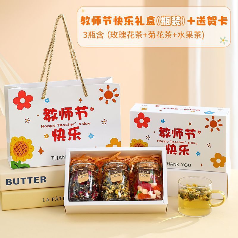 教师节礼物2025新款花茶礼盒送幼儿园女老师高级感伴手礼实用礼品|undefined