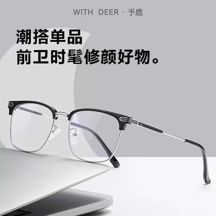 超轻眉毛半框眼镜男可配度数近视眼镜防蓝光平光镜框架光学眼镜架