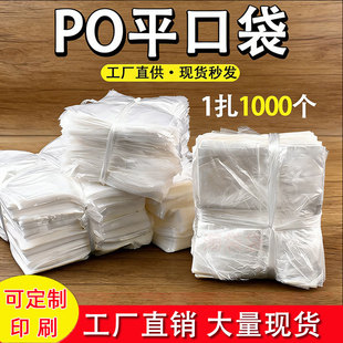 PO�͉�ƽ�ڴ������Ĥ���ռ{�������m͸��������������� ���b