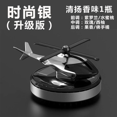 Car perfume solar aircraft Perfplant seat - upgraded-version-single-box-silver