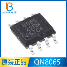 QN8065 8065 ȫԭbQUINTIC NƬSOP-8 푹ģKоƬQN8065