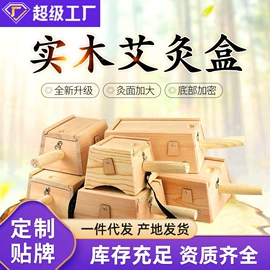 保健器具配件;艾灸/艾草/艾条/艾制品;经络保健器材