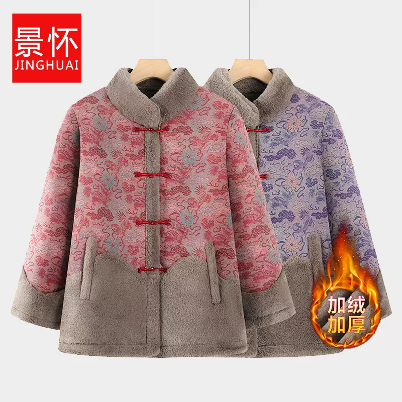 奶奶装冬装仿皮草中老年女老太太衣服老人秋装厚服妈妈冬季外套衣