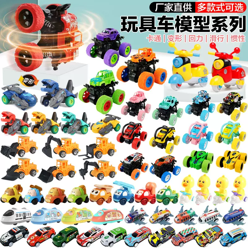 跨境儿童趣味小玩具回力车套装批发地摊热卖 模拟迷你惯性玩具车