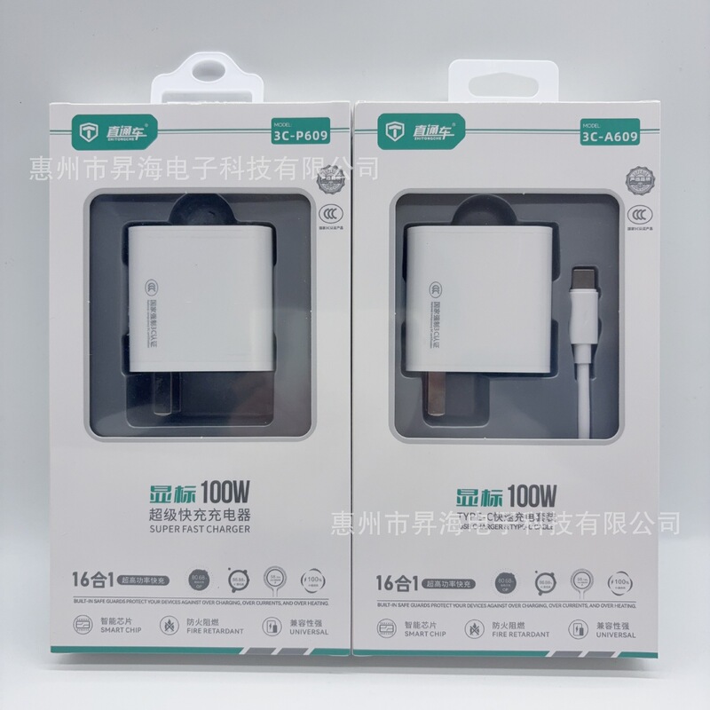 Xianbiao 100W Charger Is Suitable for Apple 17 Huawei Xiaomi Oppo Samsung 16-in-1 Mobile Phone Fast Charging Charging Head Xianbiao 100W Charger Is Suitable for Apple 17 Huawei Xiaomi Oppo Samsung 16-in-1 Mobile Phone Fast Charging Charging Head