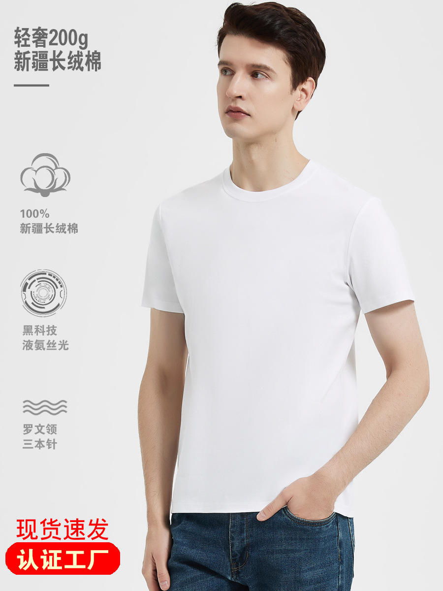 Elite cotton velvet white short sleeve T-shirt with a round collar