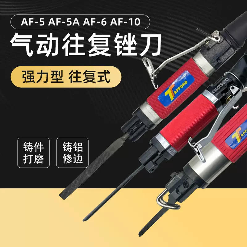 气动打磨机气磨气花格打磨锉铝气动锉塔夫气动锉锉锉刀刀刀德往复