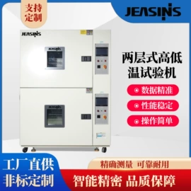 高低温箱;恒温试验设备;其他试验箱