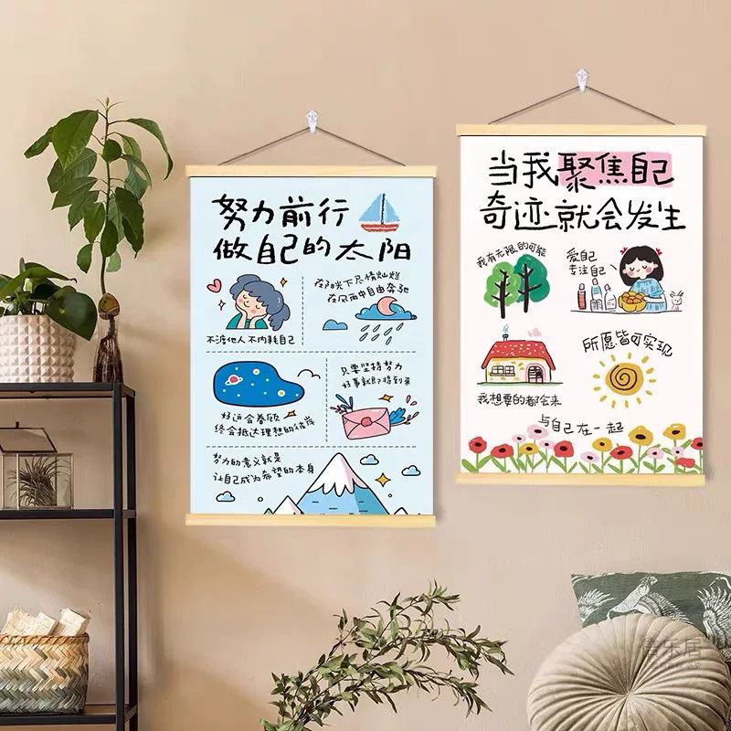 まずは幸せになってください、感情的に安定したアーティファクト装飾画、癒しのテキスト吊り下げ絵画、内部摩擦を拒否する寝室の壁画|undefined