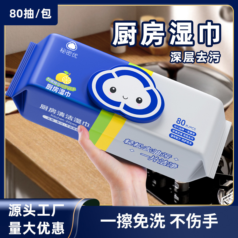 Kitchen Wipes for Removing Oil Stains, Extra Large and Thick, 80 Sheets, Cleaning Magic Tool for Removing Grease, Household Wet Wipes Wholesale