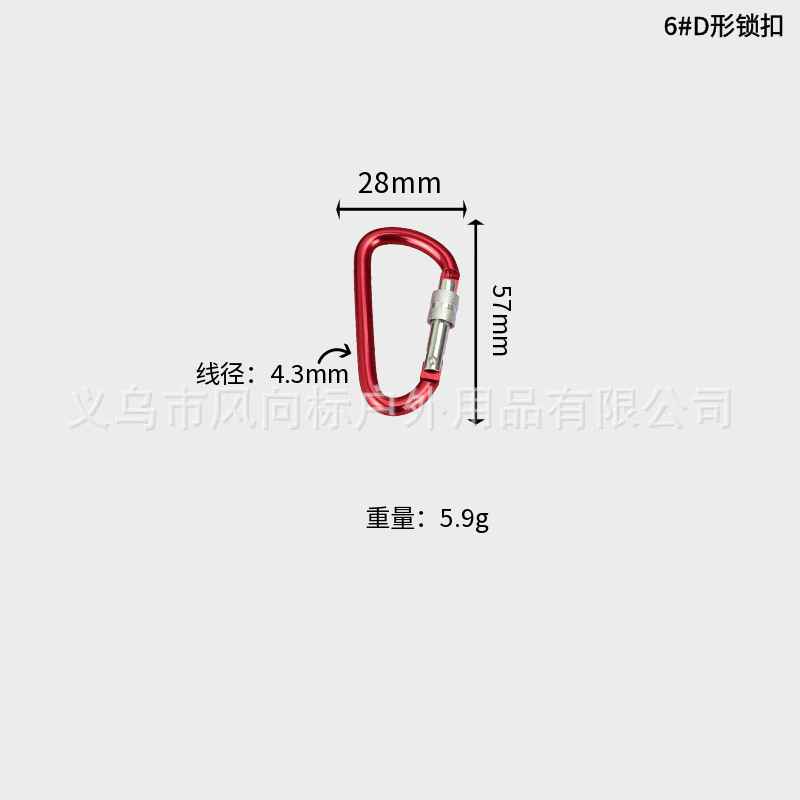 D型ロック付き登山ボタン45678号アルミ合金リュックサッククイックフック金属キーホルダーカラー水筒フック|undefined
