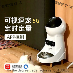 Cute Pet Automatic Smart Pet Automatic Feeder for Cats and Dogs, Timed and Quantitative Camera, Visual Self-Service Food Feeding Machine