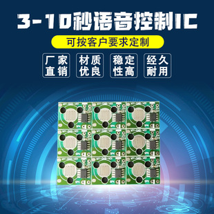 Manufacturer Voice Recognition Chip Voice Control Chip Module Voice Control Ic Voice Chip Voice Control Module