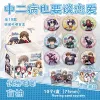 Fall in love even if you are a middle-aged child [Includes 10 badges + 10 protective cases]