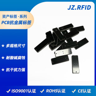 �����lPCB΢�͘˺� RFIDʯ�ͻ����ИI�ܾW���O��Ѳ�z������Ә˺�