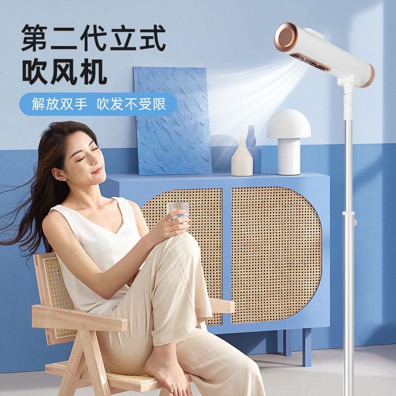 Cross-Border New Product: Vertical Hair Dryer with Rotating Negative Ions, Lazy-Style Dormitory Retractable Floor-Standing Hair Dryer