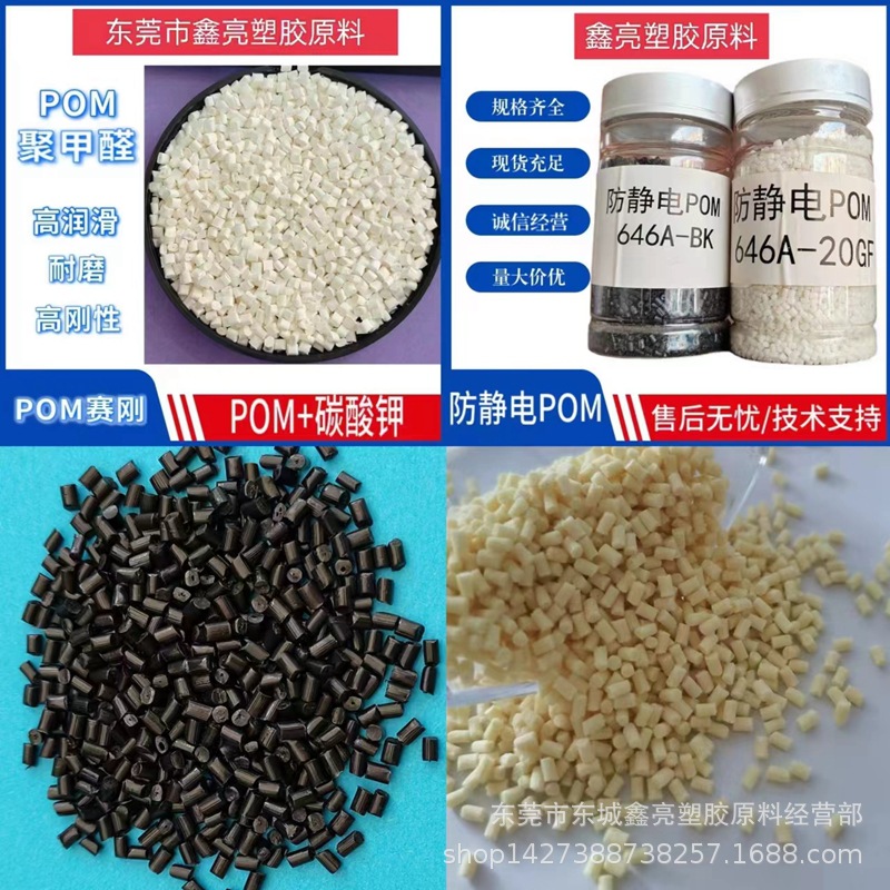耐冲击POM/韩国工程塑料/TE-22高韧性 耐磨POM 高抗冲POM原料颗粒