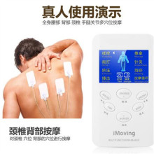 多功能肩颈理疗仪 脉冲按摩器 按摩仪经络疏通穴位理疗仪按摩器