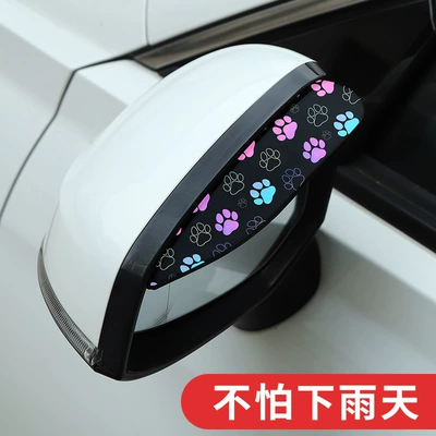 Rearview mirror rainproof sticker – pattern rain cover, reflector, modified