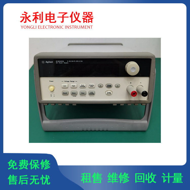 现货租售回收安捷伦E3642A E3640A  可编程直流电源