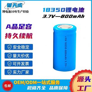 18350�늳�3.7V 800mAh 늄���ˢ��Ħ��ե֭�C ��늈A����늳�