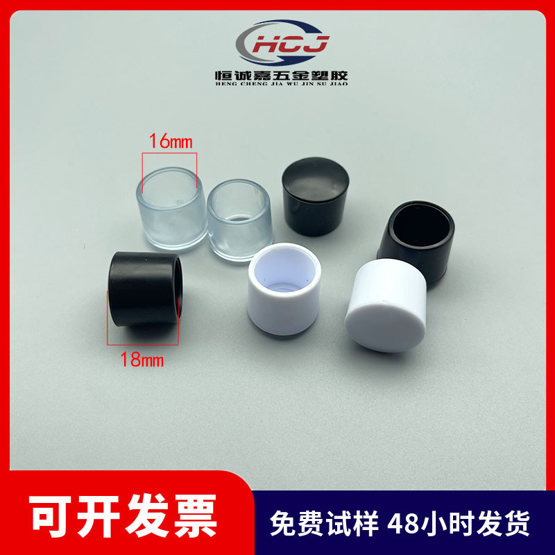 16mm圆管外套P∨C管外套防滑耐磨款外套塑料脚套Pvc软外套