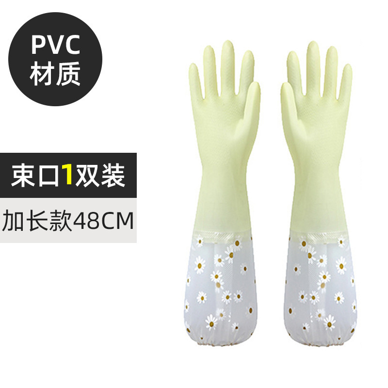 家务洗碗手套松紧束口宽口接袖防水橡胶手套 加绒加长手套|undefined
