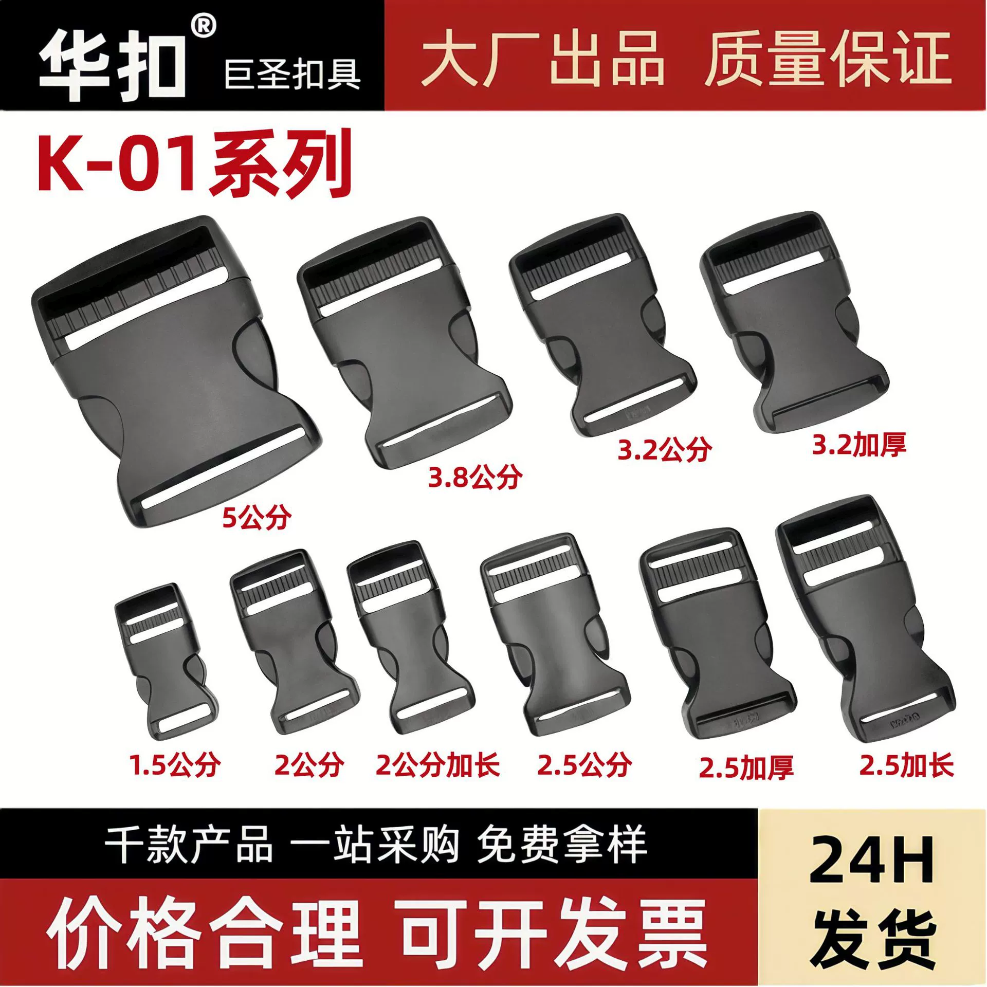 Завод-изготовитель поставляет высококачественные пластиковые пряжки, высококачественные пряжки из материала POM, регуляторы для поясных сумок, застежки-кнопки, пряжки для ремней с одним кольцом.